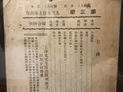-新华日报营业部旧址