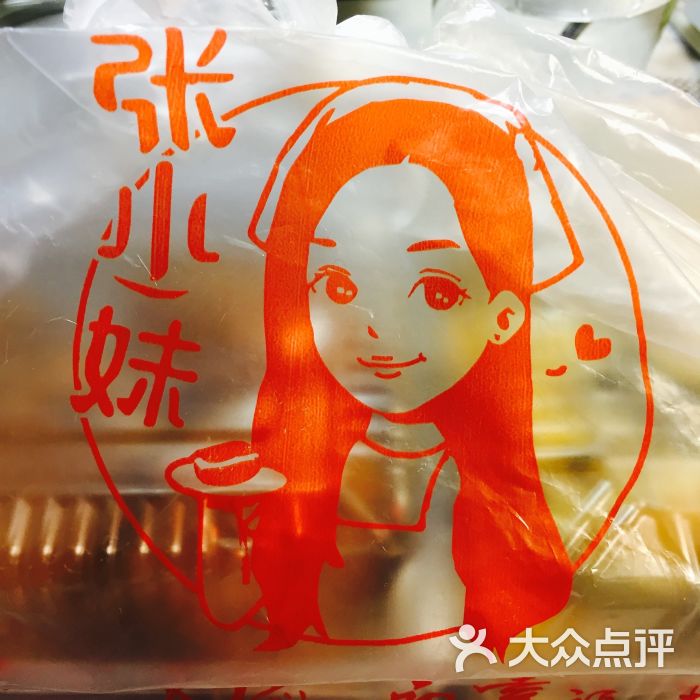 張小妹幸福烘焙坊--菜圖片-西安美食-大眾點評網