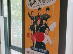 -麦当劳(团结湖店)