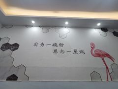-椒顽新疆炒米粉(湖大店)