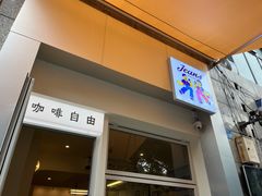 -Jeans Coffee牛仔裤咖啡
