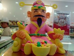 -穗柳饼家(柳化店)