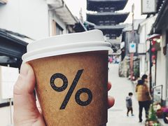 -% Arabica(京都东山店)