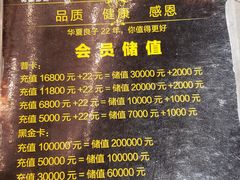 -华夏良子(京密路店)