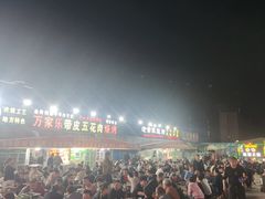 -万家乐带皮五花肉烧烤(临淄大院店)