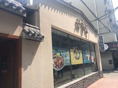 门面-砂唐居(总店)