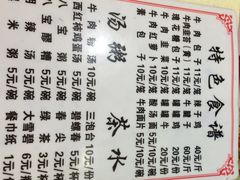 菜单-胡家包子·清真(大众巷店)