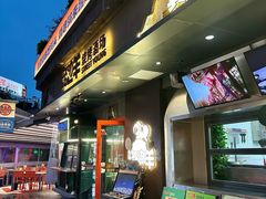 -路边羊烧烤酒场(宝带路店)
