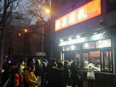 -栗满秋(燕丰西坝河店)