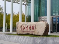 -武汉园博园(武汉自然博物馆)