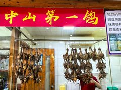 -鸽鸟轩(石岐店)