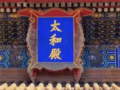 -故宫博物院(故宫)