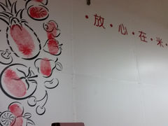 -米兰超市(红桥店)