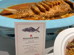 -阿五黄河大鲤鱼(英协路店)