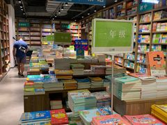 -扶光书店(中环店)
