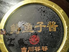 -吉川谷谷·铁板烧烤肉放题(石景山台湾街店)
