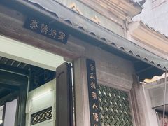 -飘香小食店(国平路店)