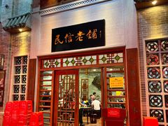 -民信老铺(双皮奶博物馆店)
