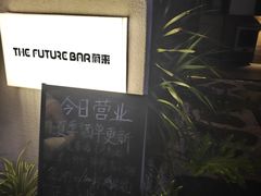 -NOVA CORE蔚来酒吧(新天地店)
