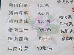 -辣妈水饺红冒菜(金阳路店)