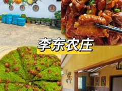 -李东农庄(中南百草园地标店)