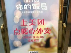 -Hi YOU你的饭局泰餐厅(雍和宫店)