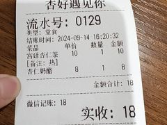 -杏好遇见你(总店)