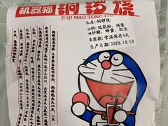 铜锣烧-帝戎(禾祥西路店)