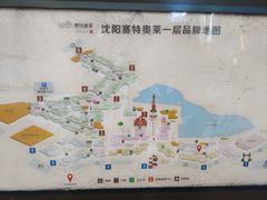 -王府井奥莱棋盘山小镇