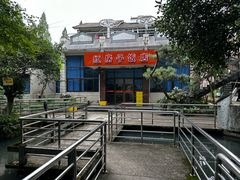 -赋石水库船头鱼红房子饭店