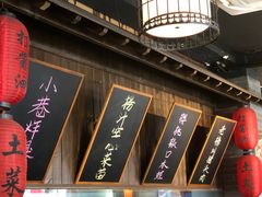 -打酱油·非遗淮扬菜(瘦西湖梅岭店)