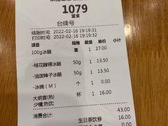 -陕拾叁-西安糕点(大雁塔店)