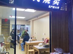 门面-枫泾丁氏烧卖(枫丽路店)
