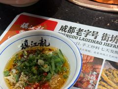 -镇江龙·火锅串串(武侯祠店)