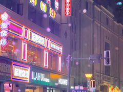 -海底捞火锅(银泰中心店)