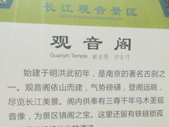 -幕燕滨江·长江观音景区
