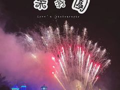 -汕头蓝水星欢乐世界