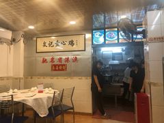 -文记壹心鸡(宝华路店)