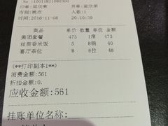 账单-新兴家喻酒家·羊城名宴(昌岗店)