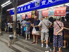 -宫廷糕点铺