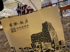 -国际饭店·帆声西饼屋(黄河路店)