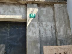 -书隐楼