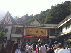 临安大明山景区-大明山自然探索公园