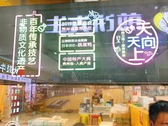 -但家香酥鸭
