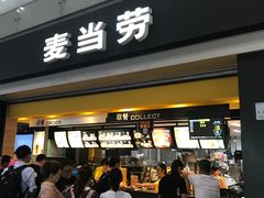 -麦当劳(禄口机场T2航站楼)