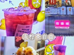 -桂桂茶(恒基名人店)