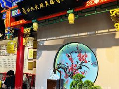 -蓝田九大碗民俗食府(蓝田店)