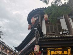 -大理古城