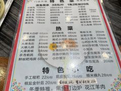 -江湖黑大兔(杨家坪店)