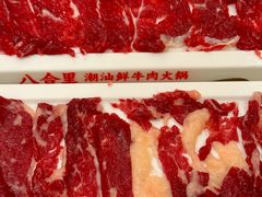 -八合里潮汕鲜牛肉火锅(深圳海岸城店)